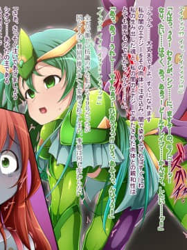 [蕎麦とマヨ (朱赦ぼたん)] 騎神戦姫アルセイン「第二話」～奪われた肉体堕ちる魂ドールソルジャー着任編～_104