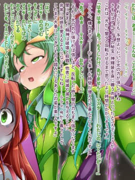 [蕎麦とマヨ (朱赦ぼたん)] 騎神戦姫アルセイン「第二話」～奪われた肉体堕ちる魂ドールソルジャー着任編～_107