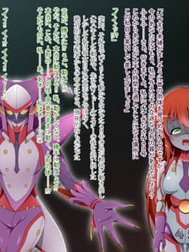 [蕎麦とマヨ (朱赦ぼたん)] 騎神戦姫アルセイン「第二話」～奪われた肉体堕ちる魂ドールソルジャー着任編～_114