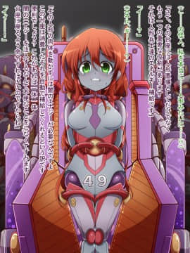 [蕎麦とマヨ (朱赦ぼたん)] 騎神戦姫アルセイン「第二話」～奪われた肉体堕ちる魂ドールソルジャー着任編～_117