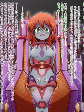 [蕎麦とマヨ (朱赦ぼたん)] 騎神戦姫アルセイン「第二話」～奪われた肉体堕ちる魂ドールソルジャー着任編～_121