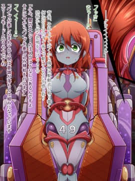 [蕎麦とマヨ (朱赦ぼたん)] 騎神戦姫アルセイン「第二話」～奪われた肉体堕ちる魂ドールソルジャー着任編～_122