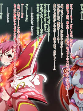 [蕎麦とマヨ (朱赦ぼたん)] 騎神戦姫アルセイン「第二話」～奪われた肉体堕ちる魂ドールソルジャー着任編～_156