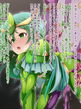 [蕎麦とマヨ (朱赦ぼたん)] 騎神戦姫アルセイン「第二話」～奪われた肉体堕ちる魂ドールソルジャー着任編～_171