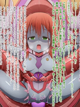 [蕎麦とマヨ (朱赦ぼたん)] 騎神戦姫アルセイン「第二話」～奪われた肉体堕ちる魂ドールソルジャー着任編～_173