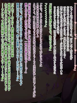 [蕎麦とマヨ (朱赦ぼたん)] 騎神戦姫アルセイン「第二話」～奪われた肉体堕ちる魂ドールソルジャー着任編～_207