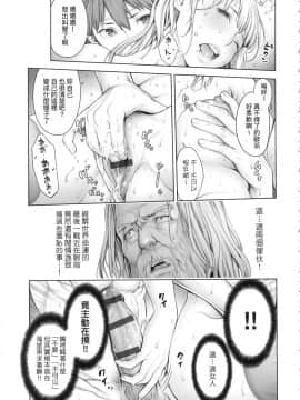 [風的工房][新版][おかゆさん] ＃今までで一番良かったセックス ＃至今為止感覺最棒的一次做愛_風的工房133