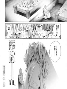 [風的工房][新版][おかゆさん] ＃今までで一番良かったセックス ＃至今為止感覺最棒的一次做愛_風的工房140