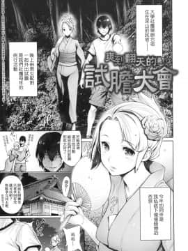 [風的工房][新版][おかゆさん] ＃今までで一番良かったセックス ＃至今為止感覺最棒的一次做愛_風的工房141