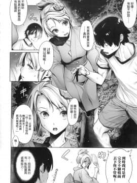 [風的工房][新版][おかゆさん] ＃今までで一番良かったセックス ＃至今為止感覺最棒的一次做愛_風的工房142