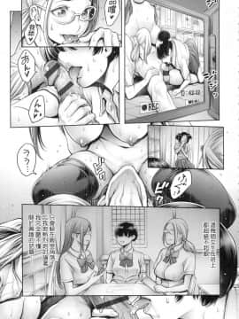 [風的工房][新版][おかゆさん] ＃今までで一番良かったセックス ＃至今為止感覺最棒的一次做愛_風的工房013