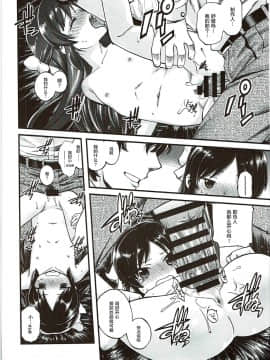 Warui Ko Arisu_22