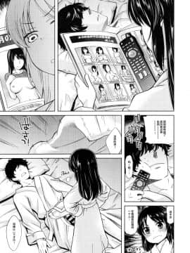 Warui Ko Arisu 2_006_