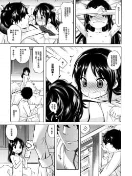 Warui Ko Arisu 2_018_