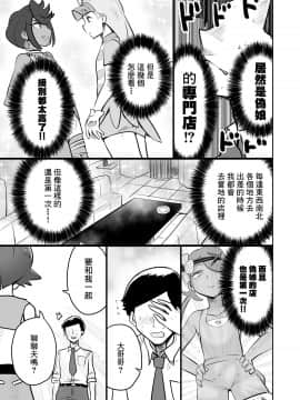 Arora Otokonoko Club_04