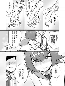 Arora Otokonoko Club_07
