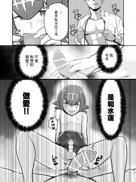 Arora Otokonoko Club_13