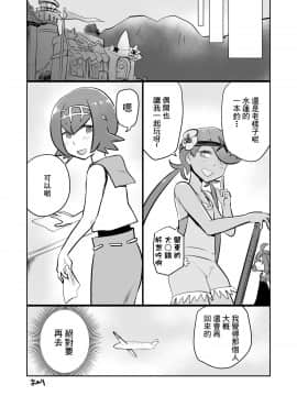Arora Otokonoko Club_23