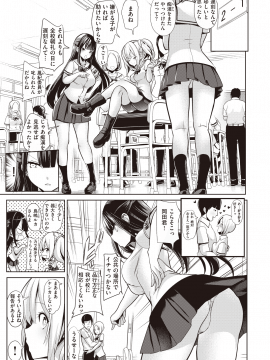 (成年コミック) [雑誌] COMIC X-EROS (コミックゼロス) #84 [DL版_045