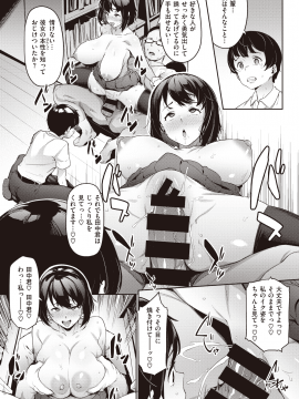 (成年コミック) [雑誌] COMIC X-EROS (コミックゼロス) #84 [DL版_174