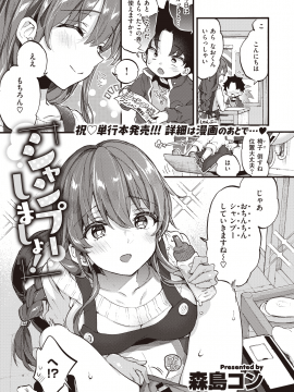 (成年コミック) [雑誌] COMIC X-EROS (コミックゼロス) #84 [DL版_178