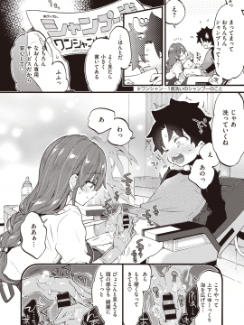 (成年コミック) [雑誌] COMIC X-EROS (コミックゼロス) #84 [DL版_179