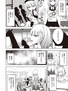 (成年コミック) [雑誌] COMIC X-EROS (コミックゼロス) #84 [DL版_212