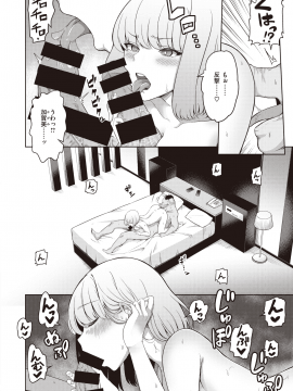 (成年コミック) [雑誌] COMIC X-EROS (コミックゼロス) #84 [DL版_218