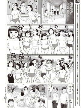 (成年コミック) [雑誌] COMIC X-EROS (コミックゼロス) #84 [DL版_260