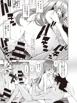 (成年コミック) [雑誌] COMIC X-EROS (コミックゼロス) #84 [DL版_325