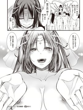 (成年コミック) [雑誌] COMIC X-EROS (コミックゼロス) #84 [DL版_429