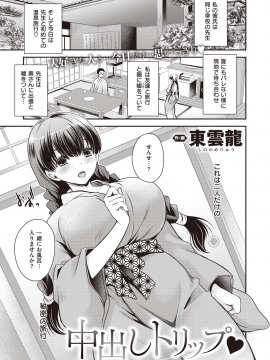 (成年コミック) [雑誌] COMIC X-EROS (コミックゼロス) #84 [DL版_457