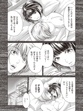 (成年コミック) [雑誌] COMIC X-EROS (コミックゼロス) #84 [DL版_482