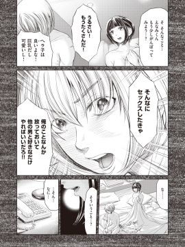 (成年コミック) [雑誌] COMIC X-EROS (コミックゼロス) #84 [DL版_484