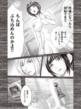 (成年コミック) [雑誌] COMIC X-EROS (コミックゼロス) #84 [DL版_486