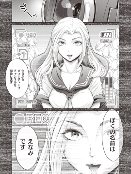 (成年コミック) [雑誌] COMIC X-EROS (コミックゼロス) #84 [DL版_487