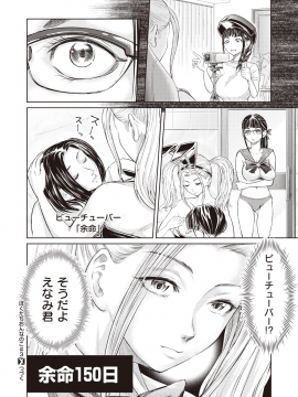 (成年コミック) [雑誌] COMIC X-EROS (コミックゼロス) #84 [DL版_488