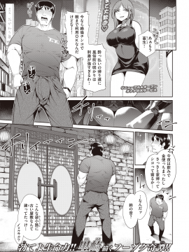 (成年コミック) [雑誌] COMIC X-EROS (コミックゼロス) #84 [DL版_489