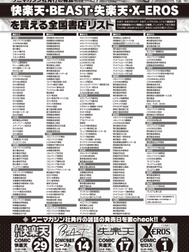 (成年コミック) [雑誌] COMIC X-EROS (コミックゼロス) #84 [DL版_562