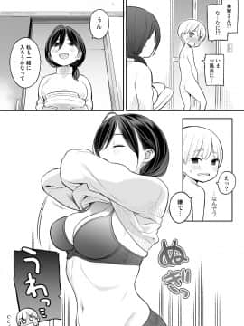 [ひぐま屋 (野良ヒグマ)] お義母さんで精通しちゃった亮太くん_04