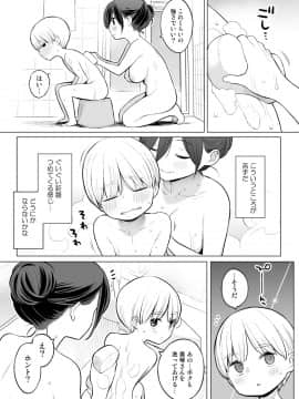 [ひぐま屋 (野良ヒグマ)] お義母さんで精通しちゃった亮太くん_06