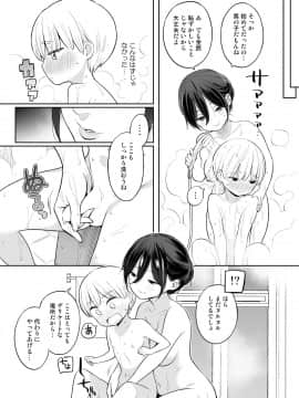 [ひぐま屋 (野良ヒグマ)] お義母さんで精通しちゃった亮太くん_11