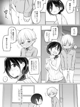 [ひぐま屋 (野良ヒグマ)] お義母さんで精通しちゃった亮太くん_18