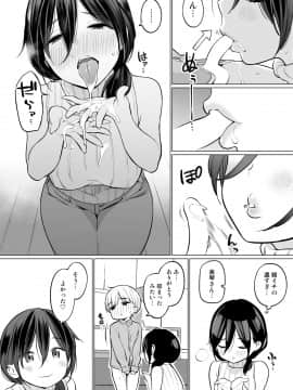 [ひぐま屋 (野良ヒグマ)] お義母さんで精通しちゃった亮太くん_22