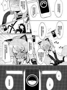 [ぷち町屋 (kylin)] お前なんかに負けないっっ！ [中国翻訳]_026
