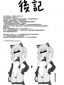 [ぷち町屋 (kylin)] お前なんかに負けないっっ！ [中国翻訳]_038