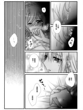 [リサゆき推し隊] (バンドリ！スターフェスティバル3) [あめいろ (七色)] dreaming bed (BanG Dream!)_14