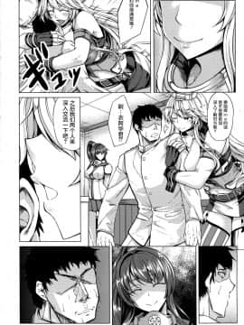 [屏幕髒了漢化] (COMIC1☆10) [七転八起 (kinntarou)] とびっきりの戦艦VS戦艦 (艦隊これくしょん -艦これ-)_03
