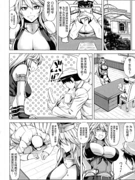 [屏幕髒了漢化] (COMIC1☆10) [七転八起 (kinntarou)] とびっきりの戦艦VS戦艦 (艦隊これくしょん -艦これ-)_05
