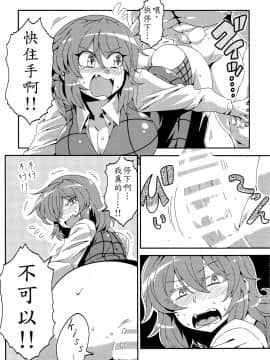 [LOK個人漢化] (C90) [サークルぬるま屋 (月わに)] ゆうかりん夢妄想2 (東方Project)_15